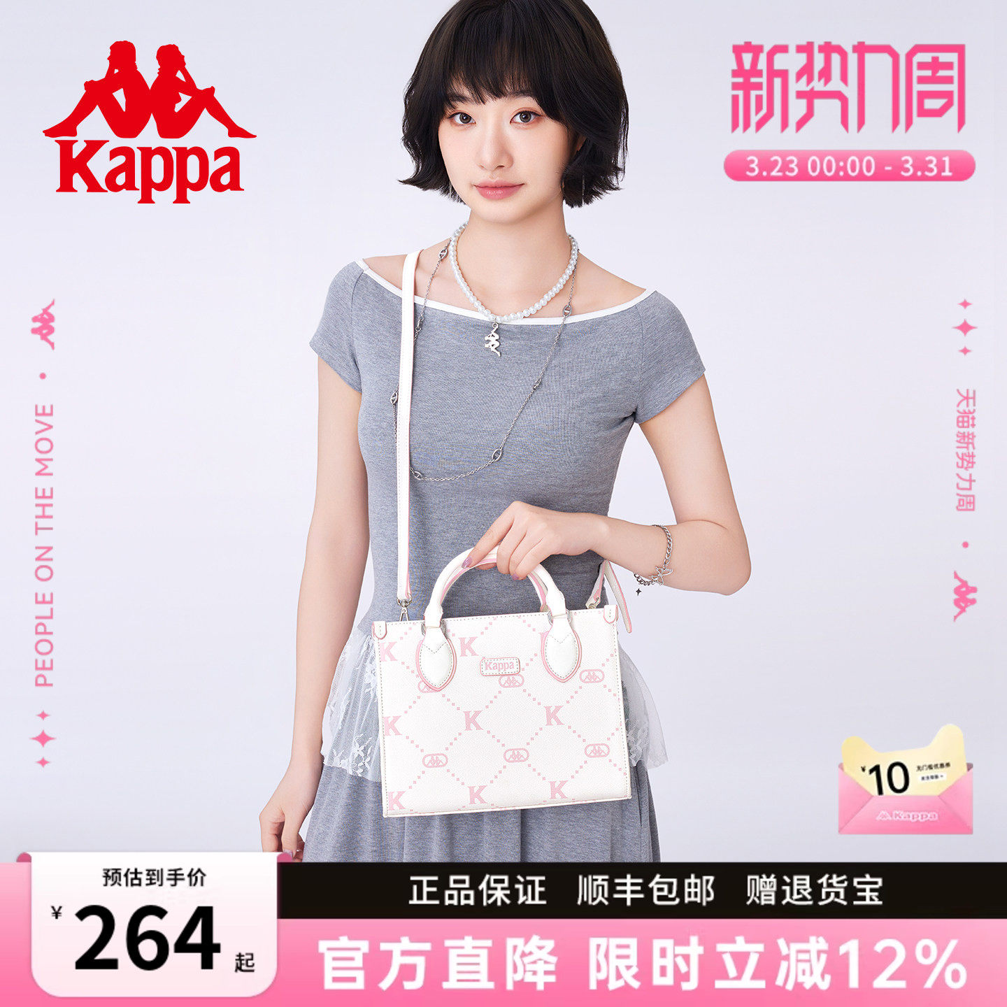 Kappa卡帕 正品新款托特包女大容量时尚单肩斜挎包老花通勤手提包