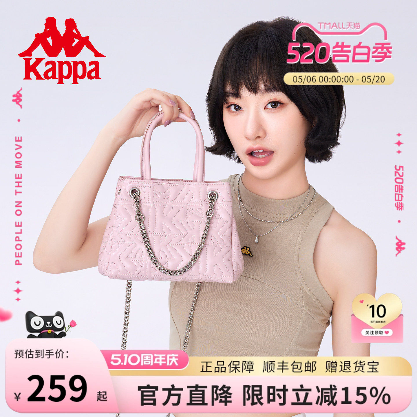 Kappa卡帕 轻奢水桶包新款小香风链条菜篮子女包单肩斜挎手提包