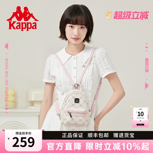 Kappa卡帕2026年新款迷你双肩包