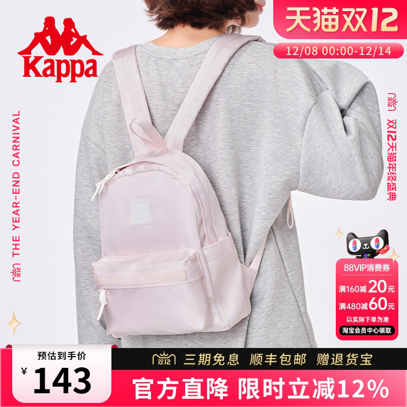 kappa卡帕休闲时尚女式双肩包