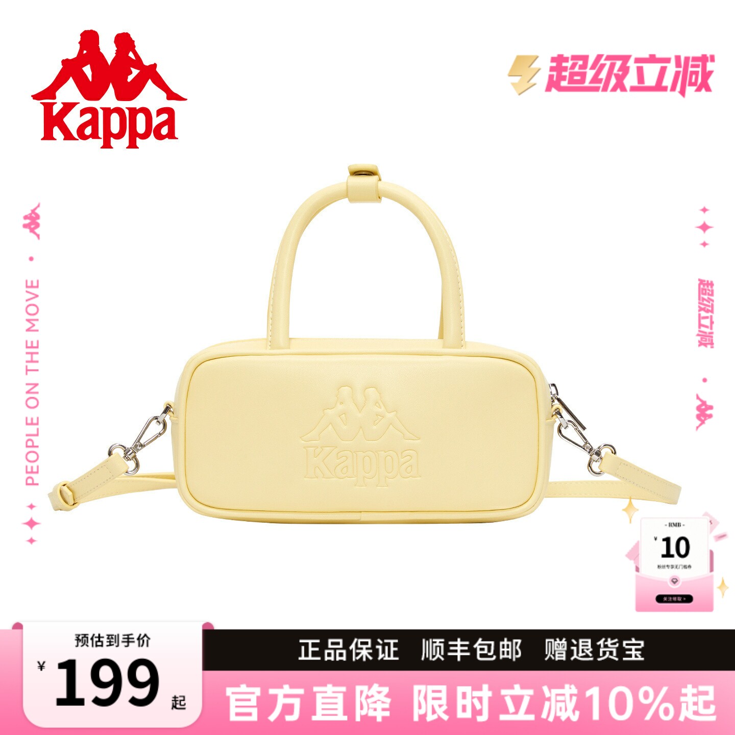 Kappa卡帕 正品新款波士顿包包女可爱小黄包通勤单肩手提斜挎包