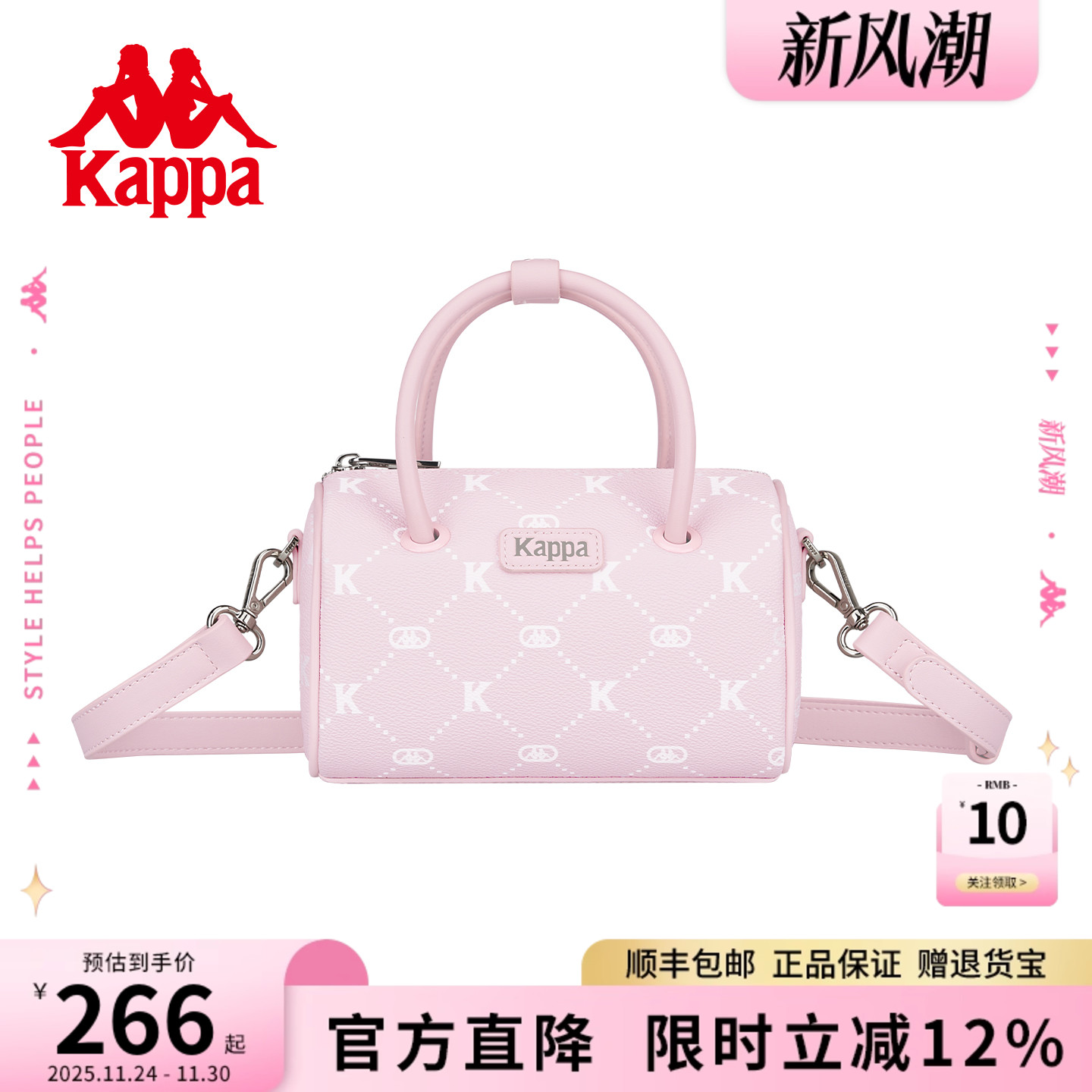 Kappa卡帕波士顿手提包