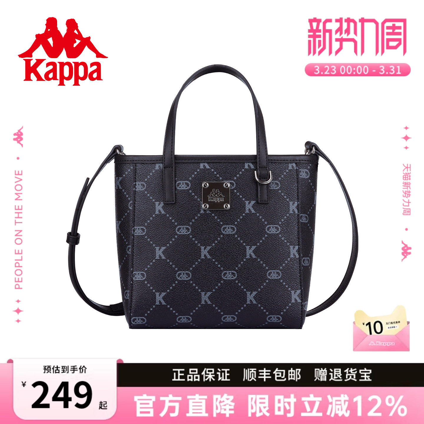 Kappa卡帕 26年新款正品小托特包女时尚单肩斜挎手提通勤菜篮子包