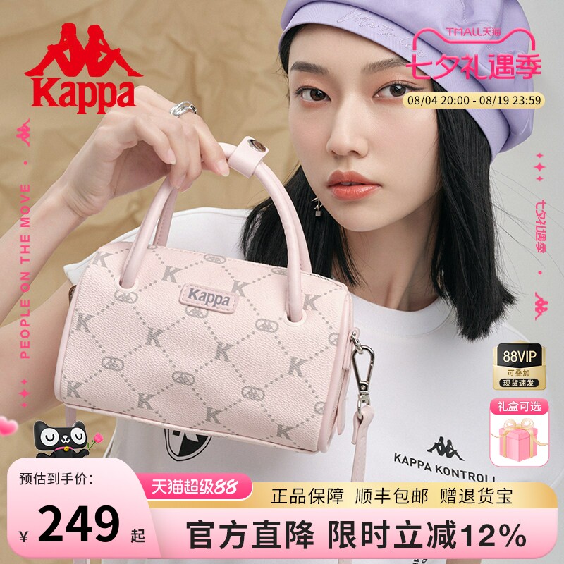 Kappa卡帕 新款女士单肩斜挎包时尚百搭波士顿包包通勤老花手提包