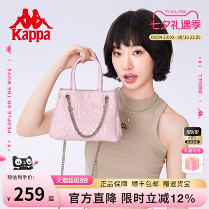 Kappa卡帕 轻奢水桶包新款小香风链条菜篮子女包单肩斜挎手提包