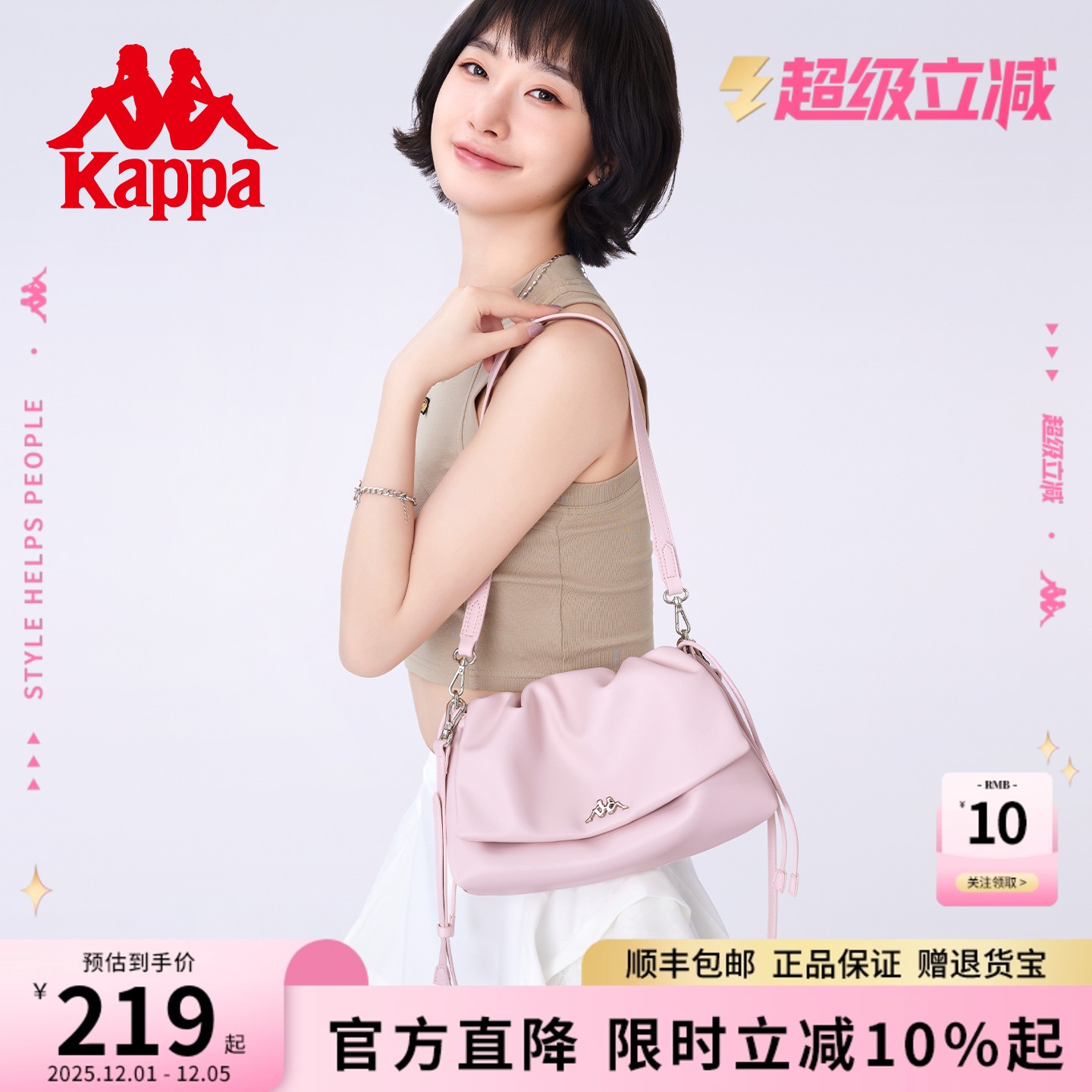 Kappa卡帕抽绳云朵包翻盖