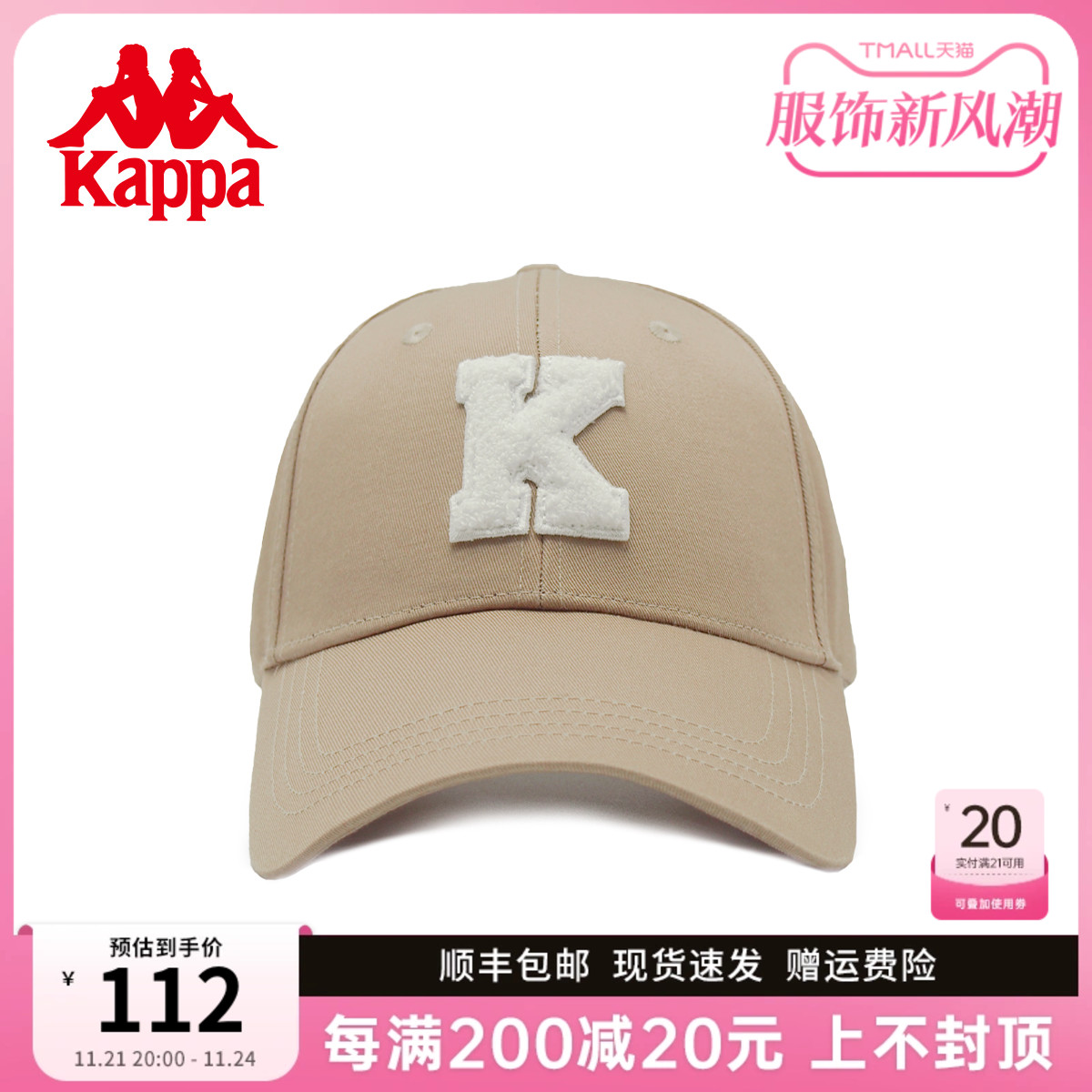 Kappa卡帕 22年正品新款硬顶棒球帽夏季遮阳帽女运动透气鸭舌帽男