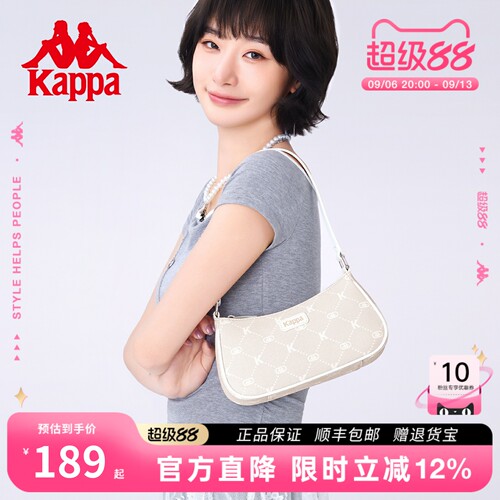 Kappa卡帕奶昔白腋下包2025新款
