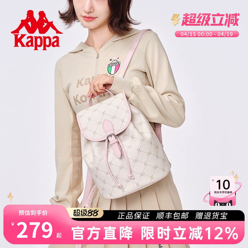 Kappa卡帕 新品双肩包女时尚百搭学生书包大容量旅游通勤背包
