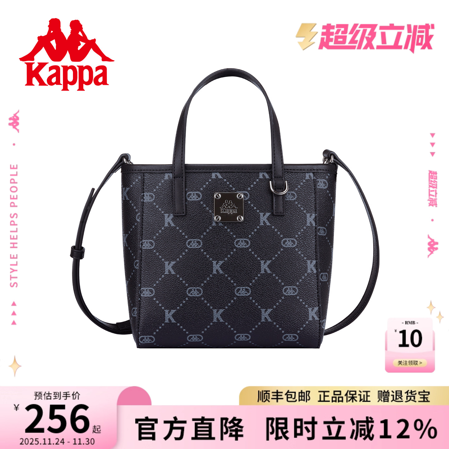 Kappa卡帕托特包菜篮子女