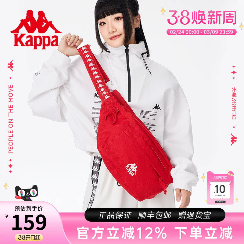 Kappa卡帕 正品复古红胸包男女大容量运动单肩包多功能休闲斜挎包