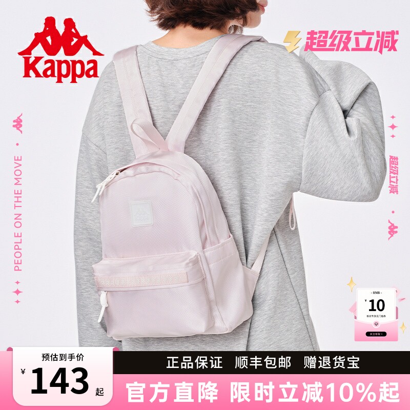 Kappa卡帕 26年新款潮流背包女运动时尚百搭迷你双肩包旅行小包包