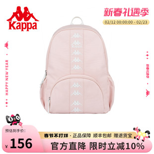 Kappa卡帕 正品新款学生双肩书包百搭串标女生大容量粉色电脑背包