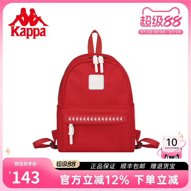 Kappa潮流休闲红色迷你双肩背包