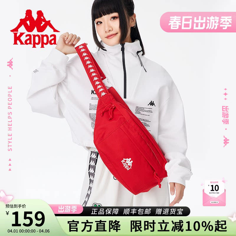 Kappa卡帕 正品复古红胸包男女大容量运动单肩包多功能休闲斜挎包