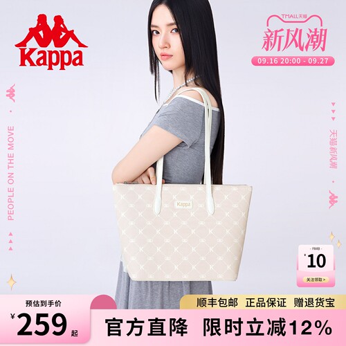 Kappa卡帕奶昔白托特包女大容量