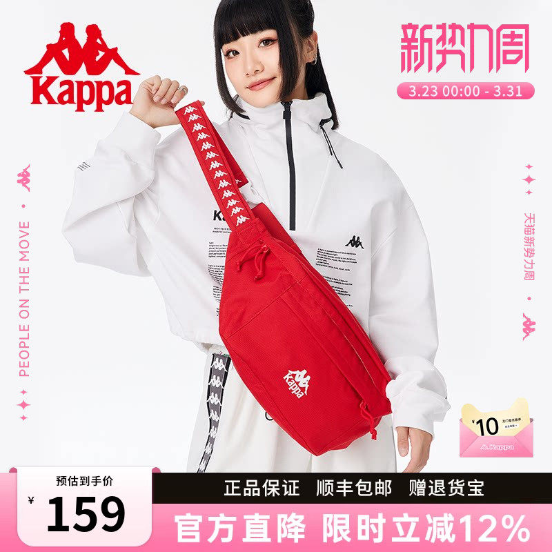 Kappa卡帕 正品复古红胸包男女大容量运动单肩包多功能休闲斜挎包