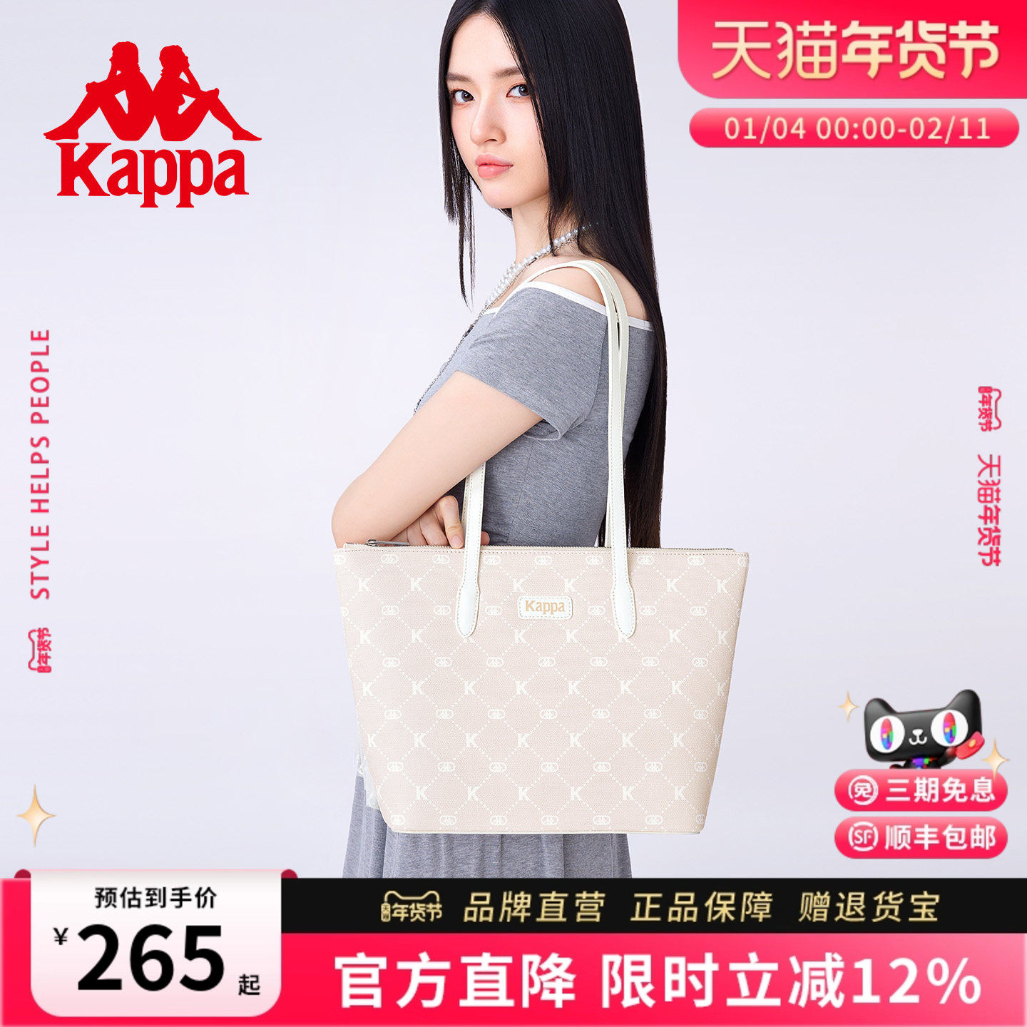 Kappa卡帕 托特包女式2025年新款上课手提包大容量通勤老花单肩包,箱包皮具/热销女包/男包,托特包,淘宝优惠券,粉丝福利购,淘宝优惠卷