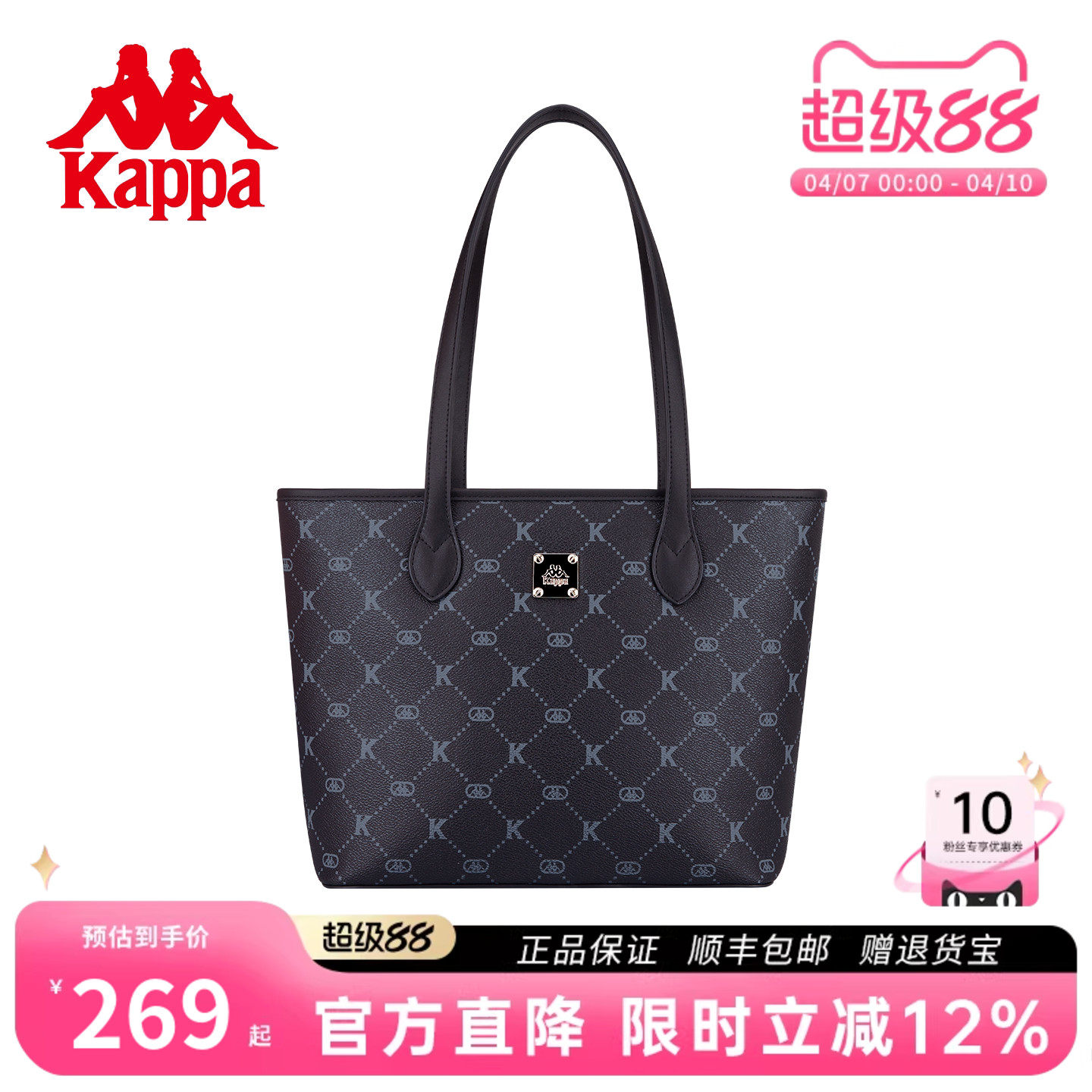 Kappa卡帕 托特包正品2026年新款大容量百搭黑学生上课通勤单肩包