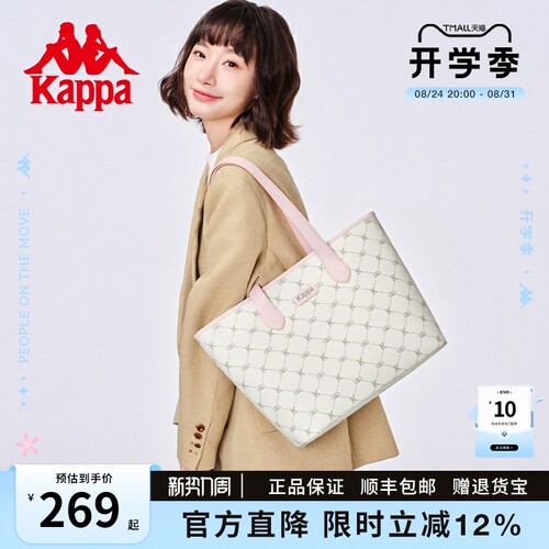 Kappa人气爆款大容量托特包