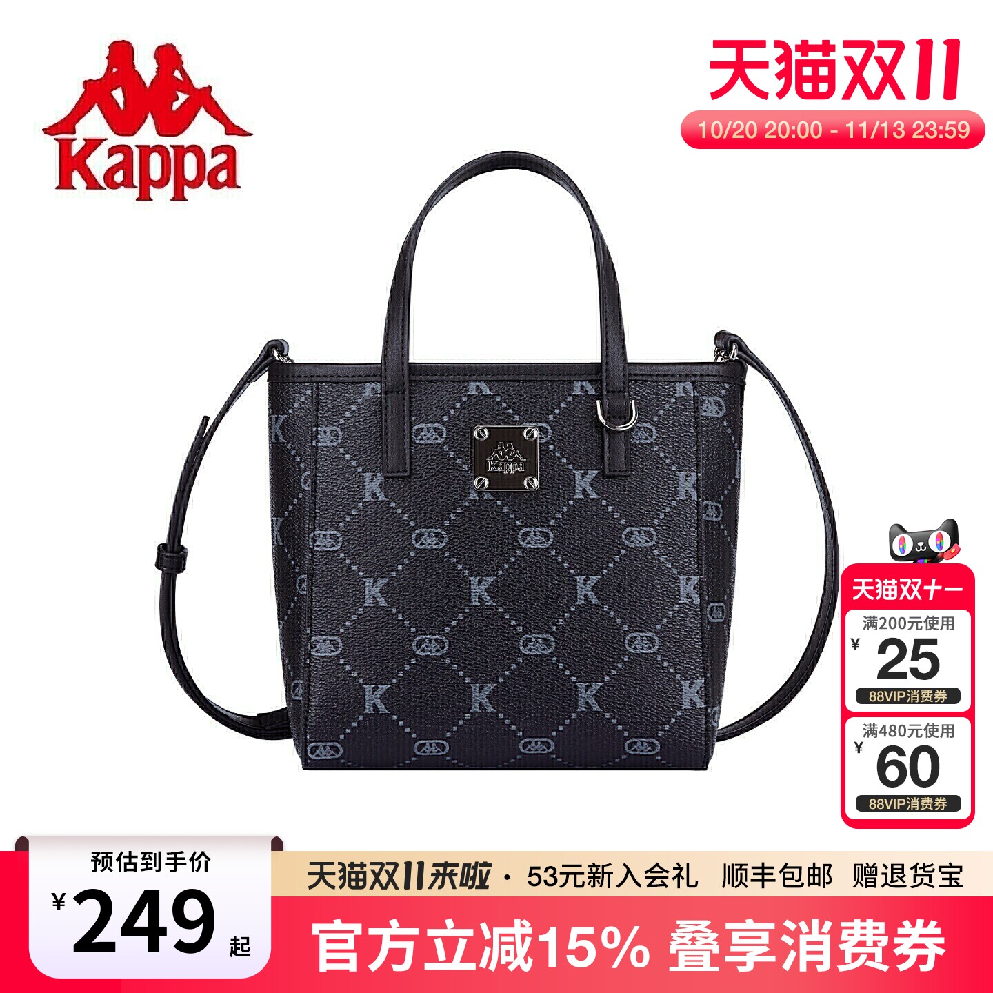 Kappa卡帕 新款正品小托特包包女时尚黑单肩斜挎手提通勤菜篮子包