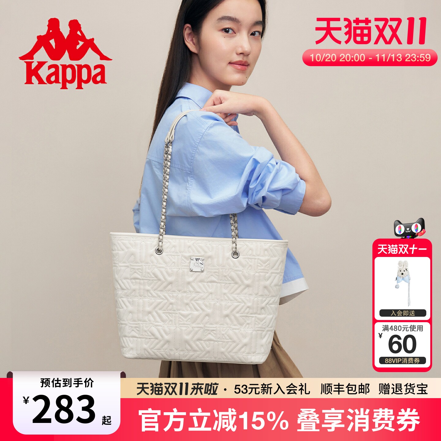 Kappa卡帕 小香风托特包女26年新款高级感链条大容量通勤单肩包