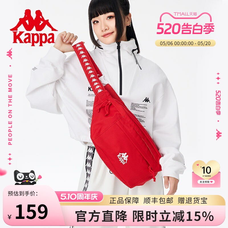 Kappa卡帕 正品复古红胸包男女大容量运动单肩包多功能休闲斜挎包