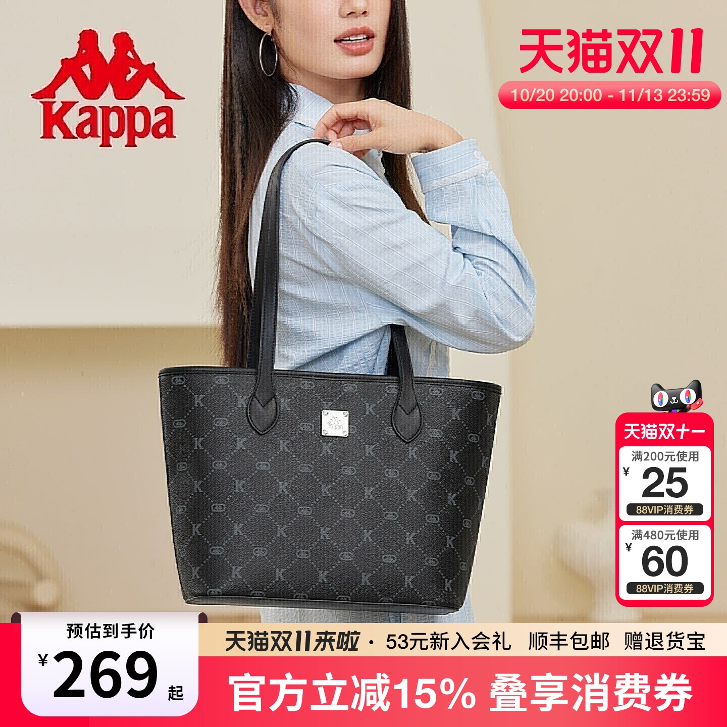 Kappa卡帕 托特包正品2026年新款大容量百搭黑学生上课通勤单肩包