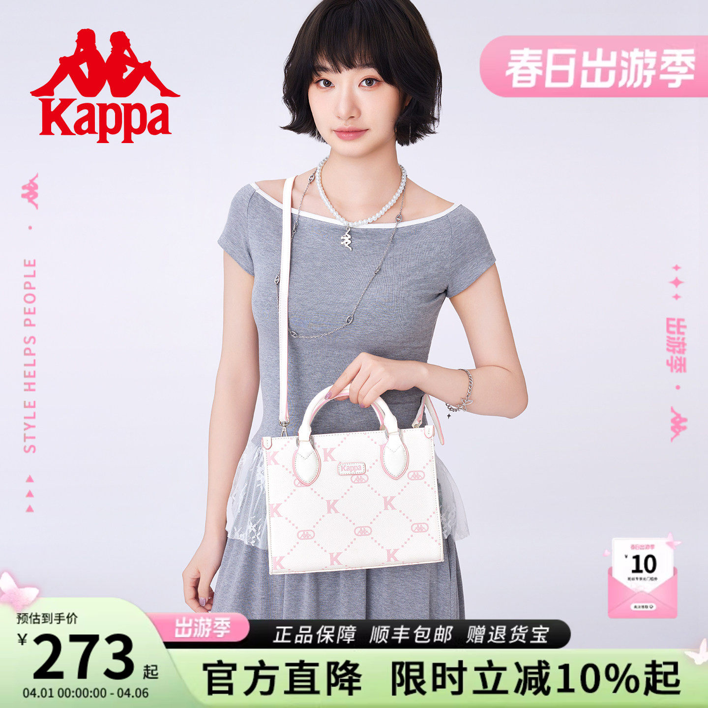 Kappa卡帕 正品新款托特包女大容量时尚单肩斜挎包老花通勤手提包
