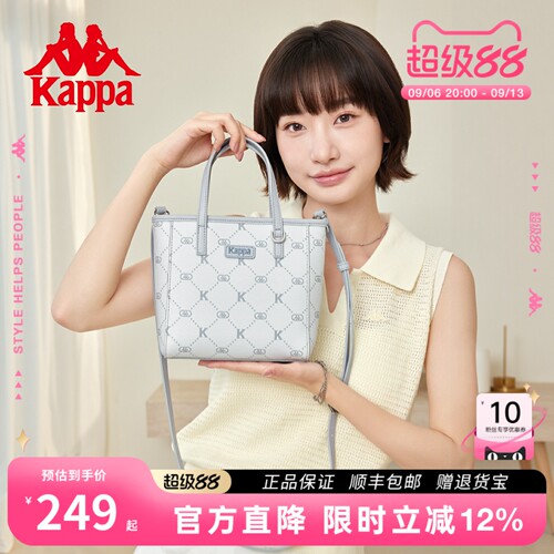 Kappa卡帕海盐灰菜篮子包包