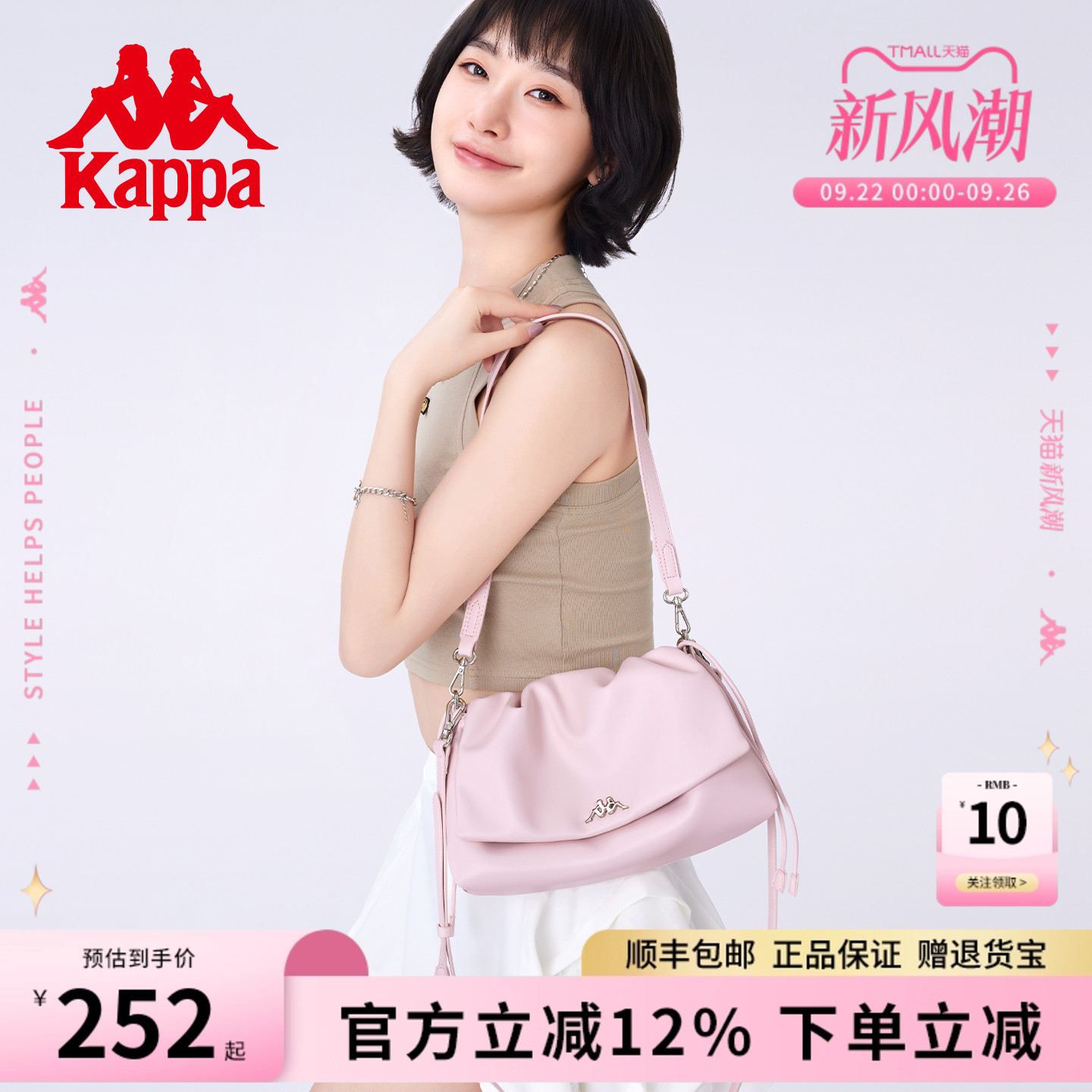 Kappa卡帕抽绳云朵包翻盖