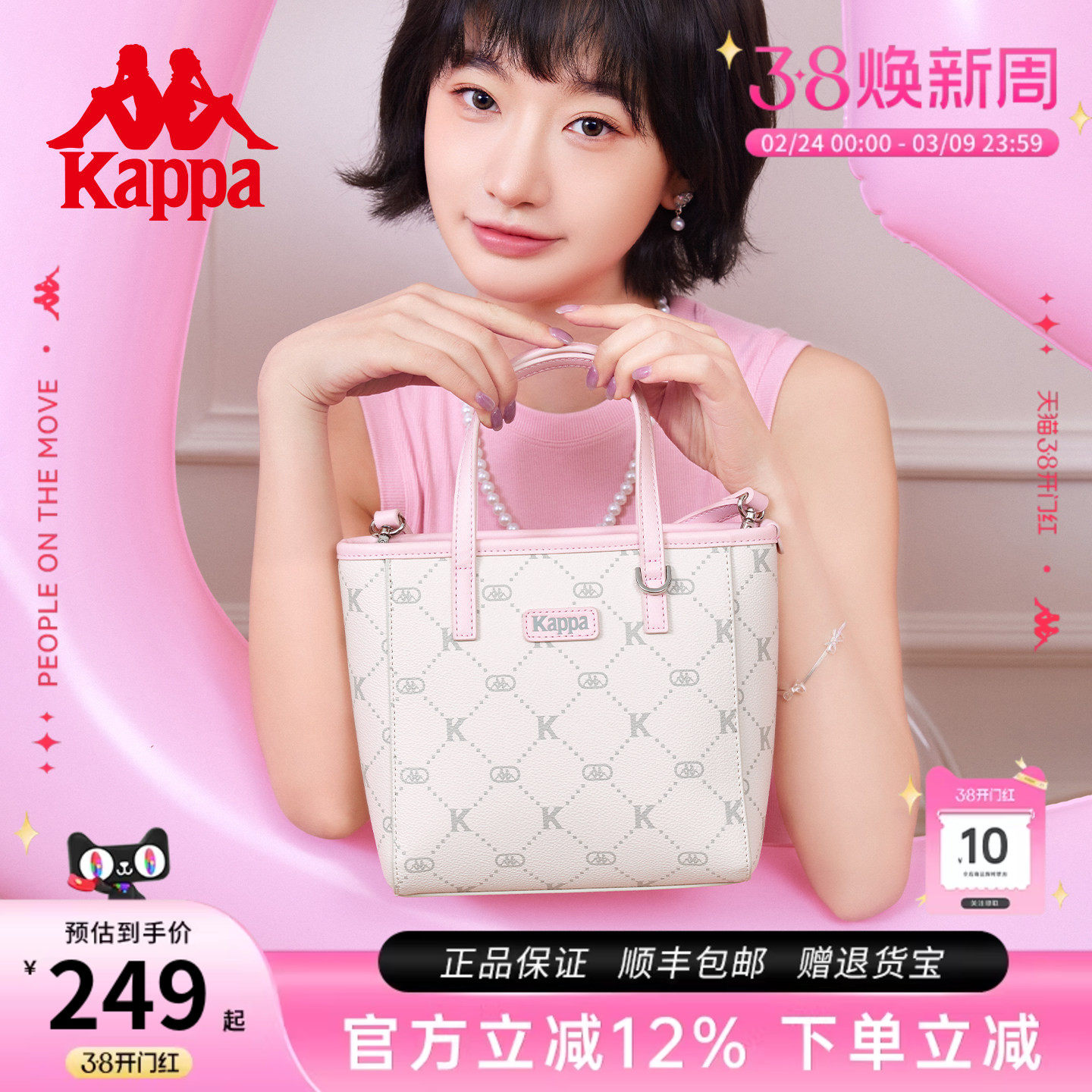 Kappa卡帕 小托特包女式2026新款菜篮子手提包包单肩斜挎通勤包
