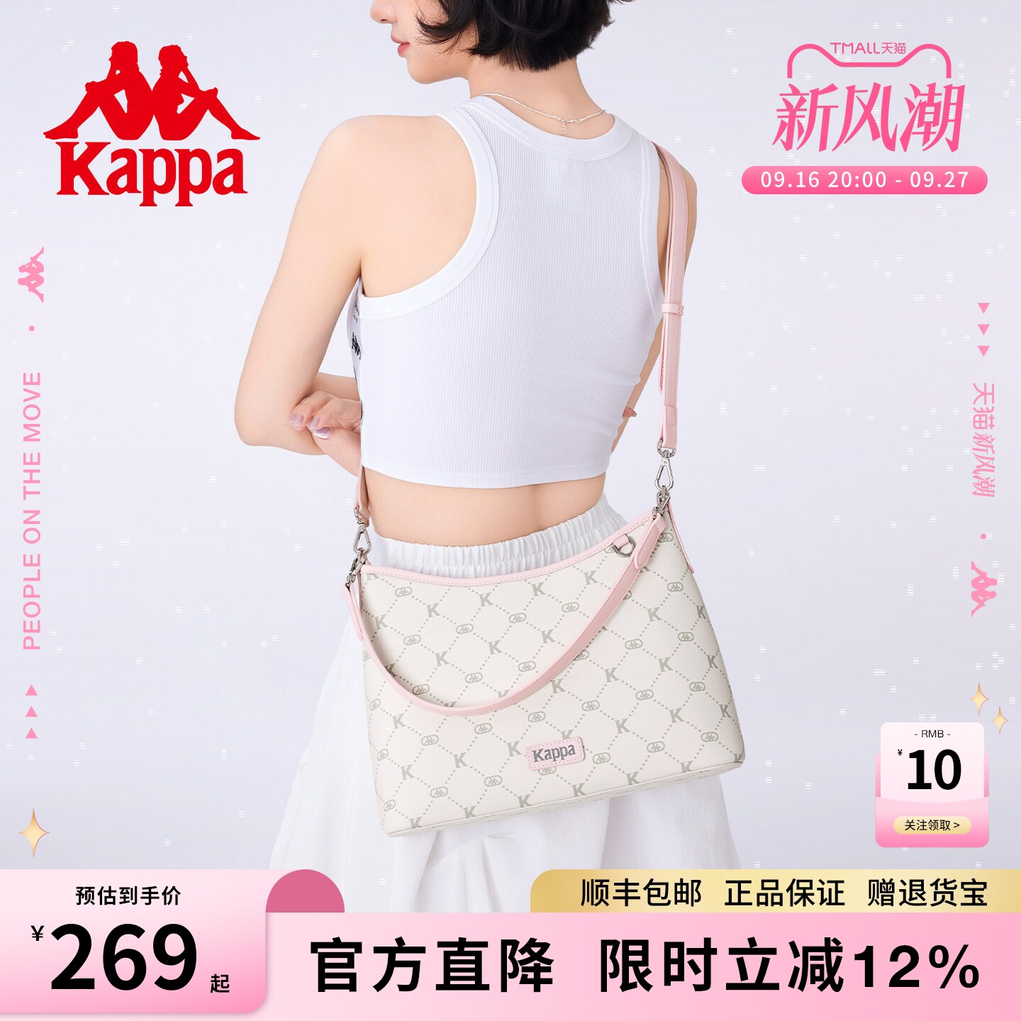 Kappa卡帕可斜挎HOBO包										