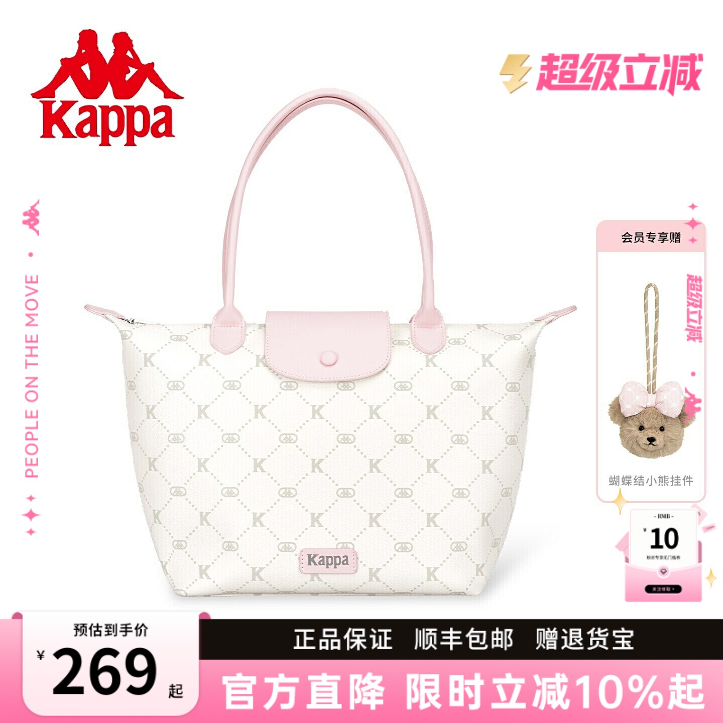 Kappa人气新款饺子托特包