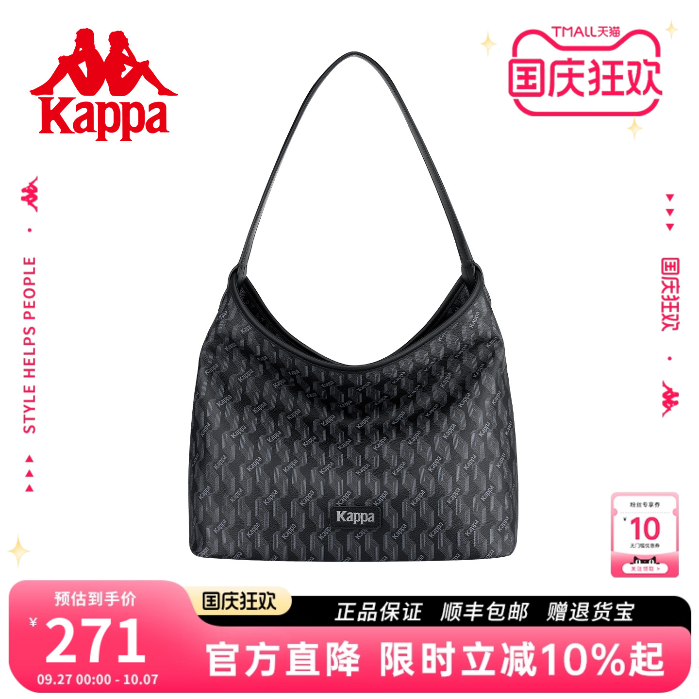 Kappa女式老花百搭hobo托特包