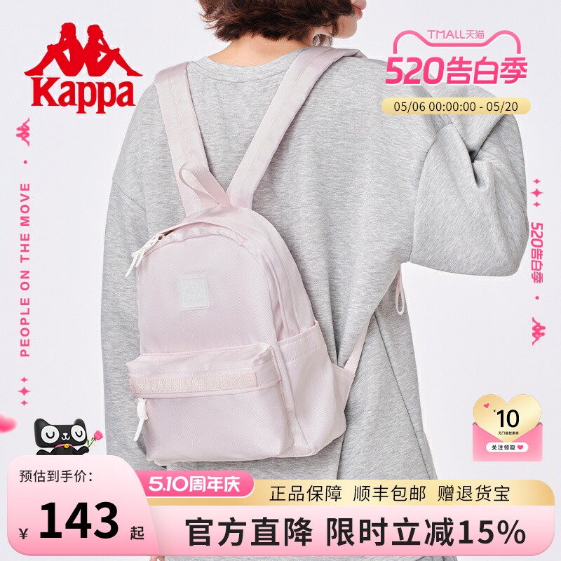 Kappa卡帕 26年新款潮流背包女运动时尚百搭迷你双肩包旅行小包包