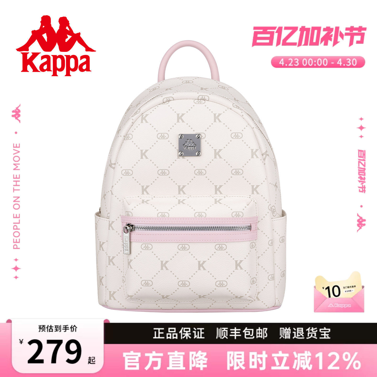 Kappa卡帕  2026年新款双肩包女潮流百搭大学生书包通勤旅行背包