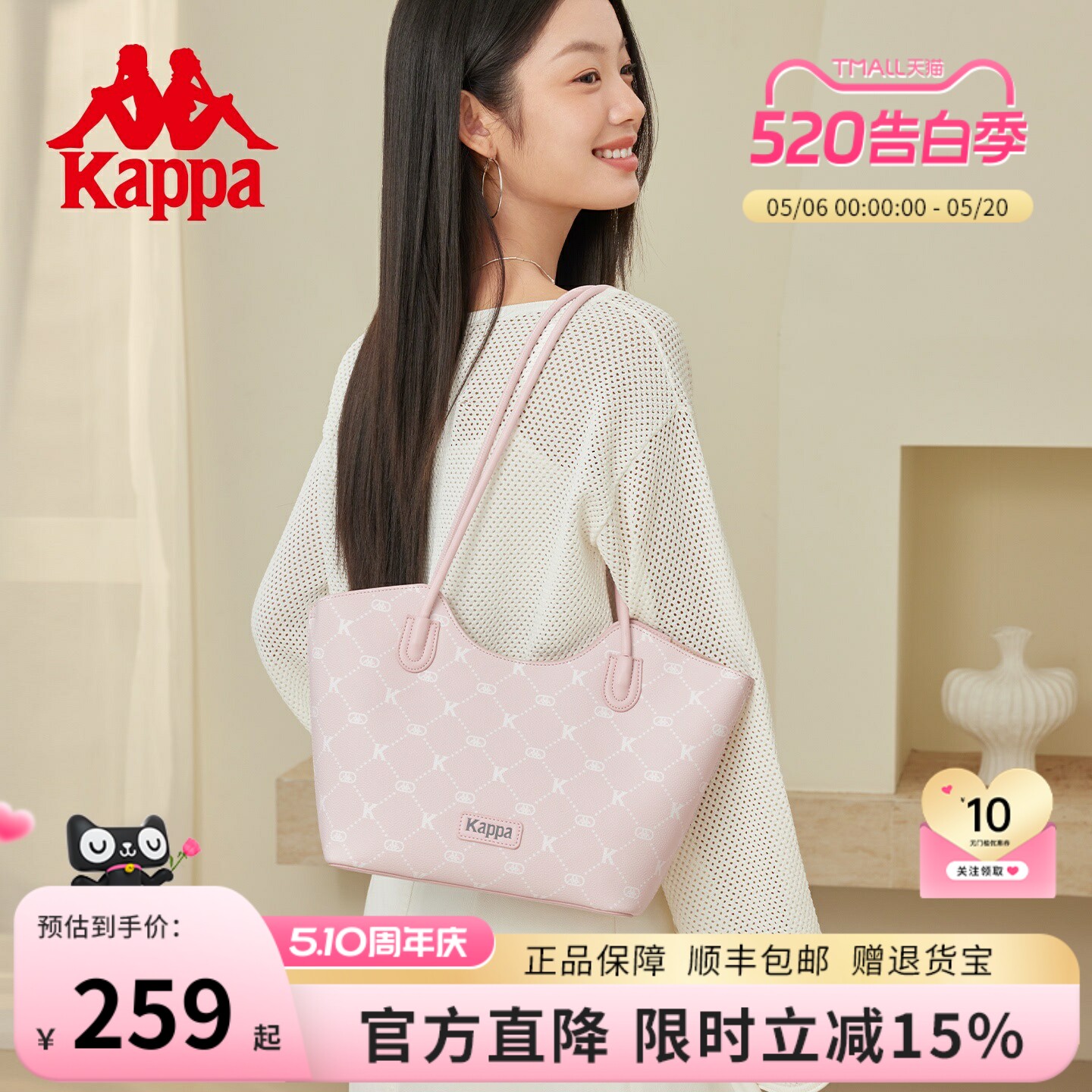 Kappa卡帕 新款菜篮子子母手提包女2026大容量通勤单肩腋下托特包