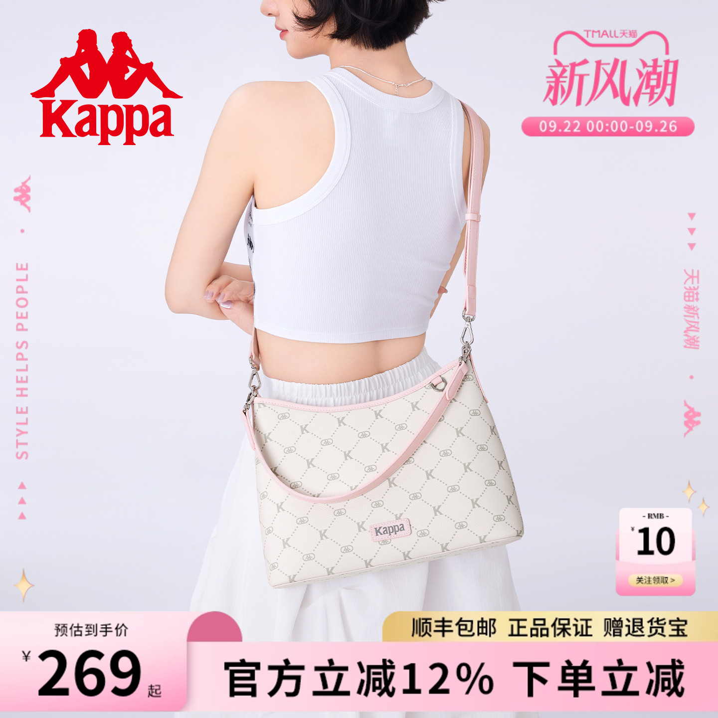 Kappa卡帕新款大容量HOBO托特包