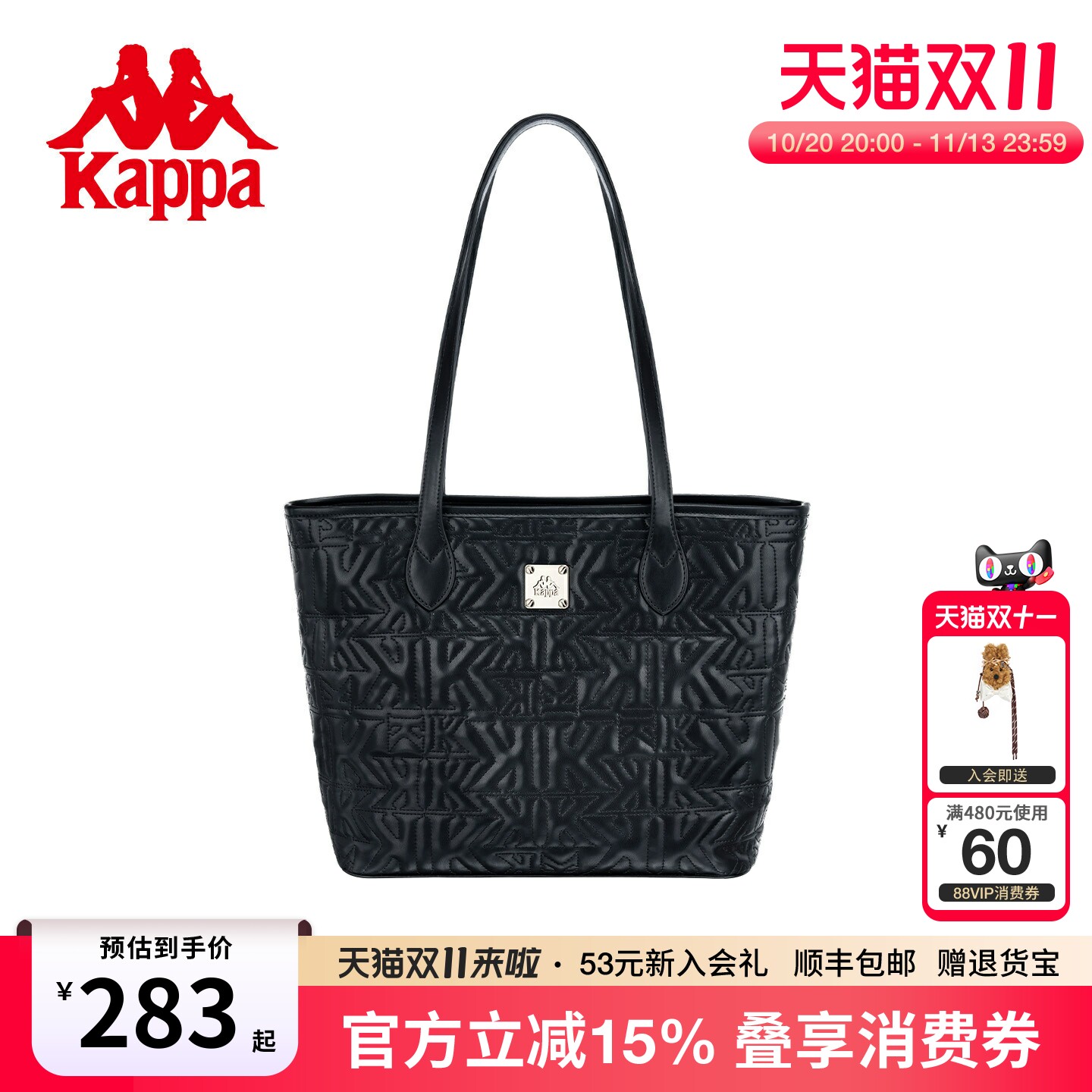 Kappa卡帕 轻奢托特包女26年新款小香风绗缝大容量黑色通勤单肩包