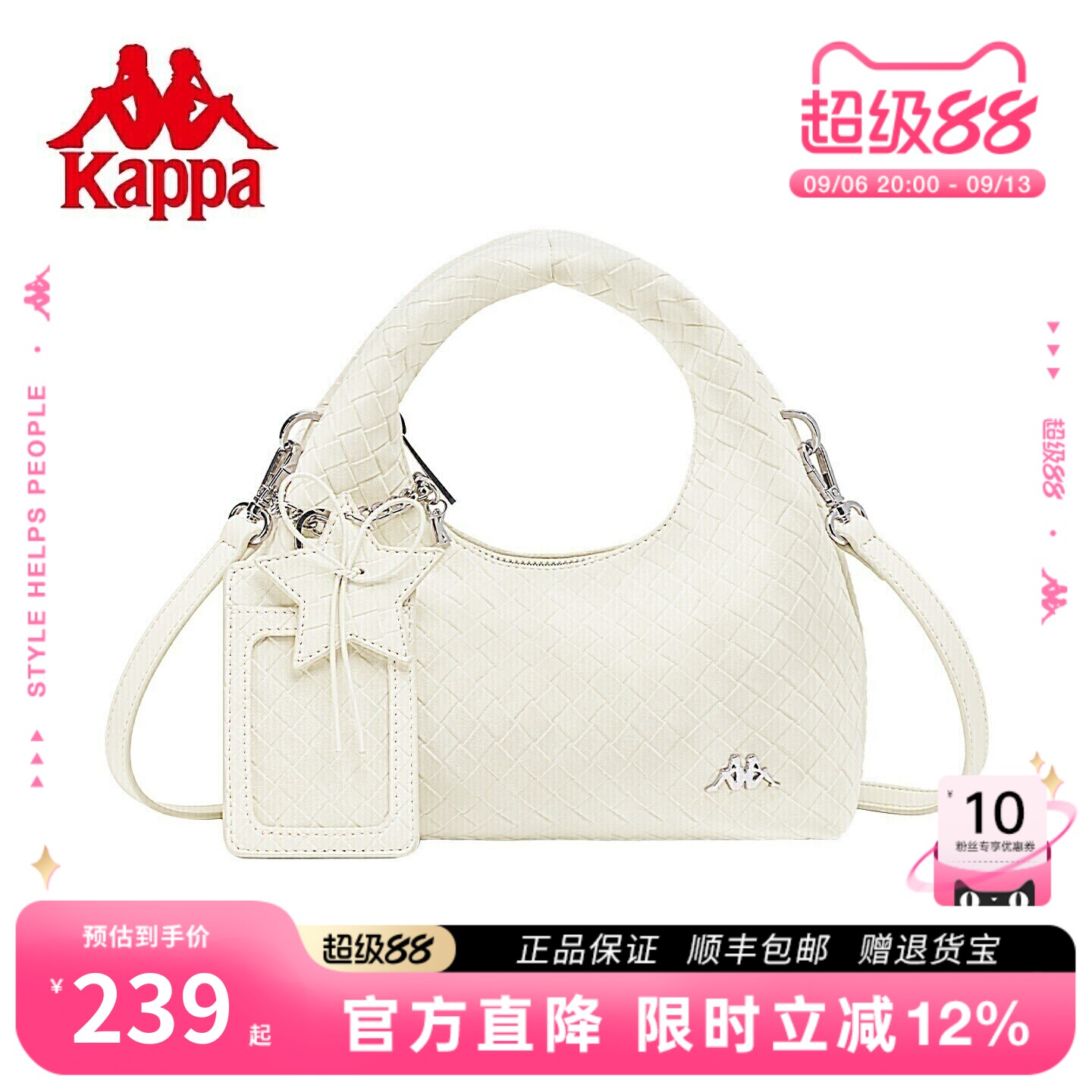 卡帕新款月牙立体编织感斜挎女包图片