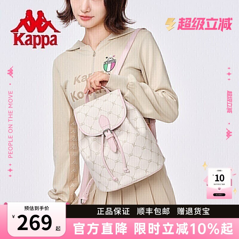 Kappa卡帕 新品双肩包女时尚百搭学生书包大容量旅游通勤背包