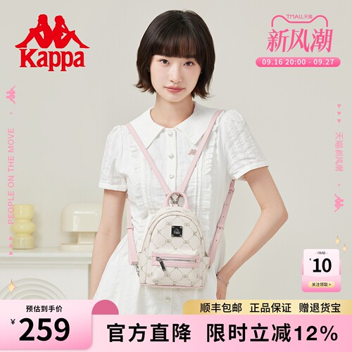 Kappa卡帕2026年新款迷你双肩包