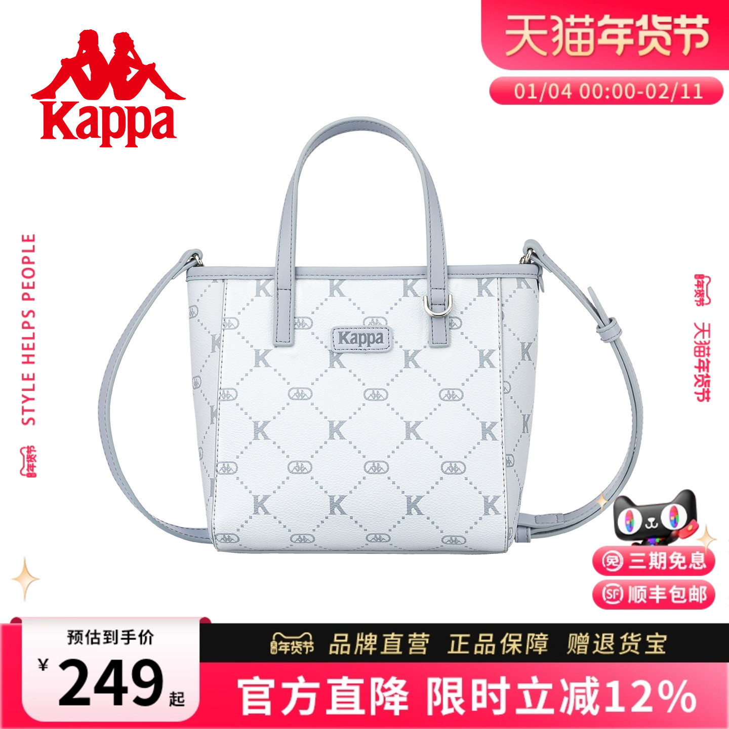 Kappa卡帕 2025年新款菜篮子包包女小托特单肩斜挎百搭通勤手提包,箱包皮具/热销女包/男包,托特包,淘宝优惠券,粉丝福利购,淘宝优惠卷