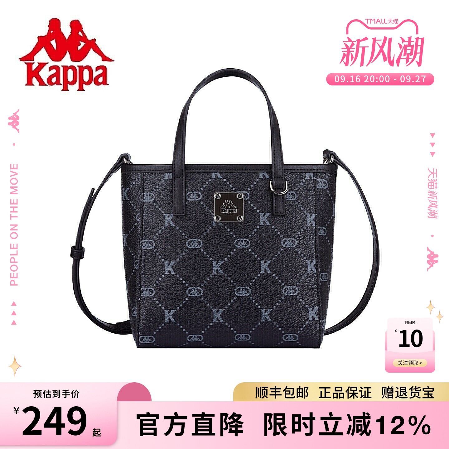 Kappa卡帕托特包菜篮子女										