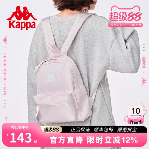 kappa卡帕休闲时尚女式双肩包