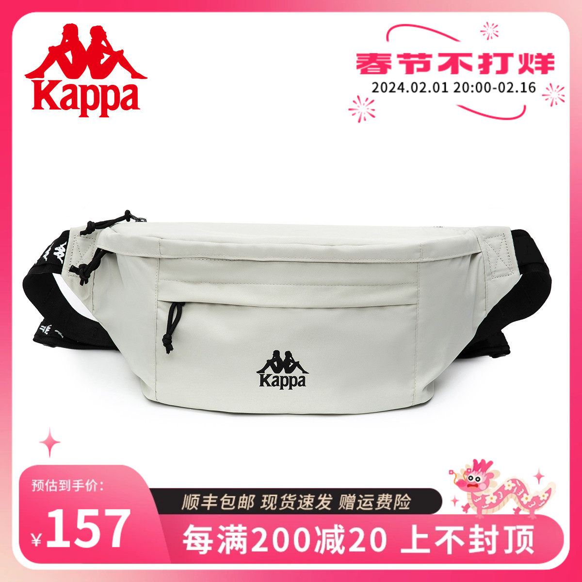 Kappa卡帕 正品23年新款潮流胸包大容量斜挎包韩版休闲运动腰包