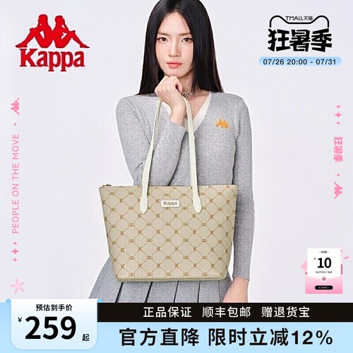 kappa卡帕米奶咖托特包