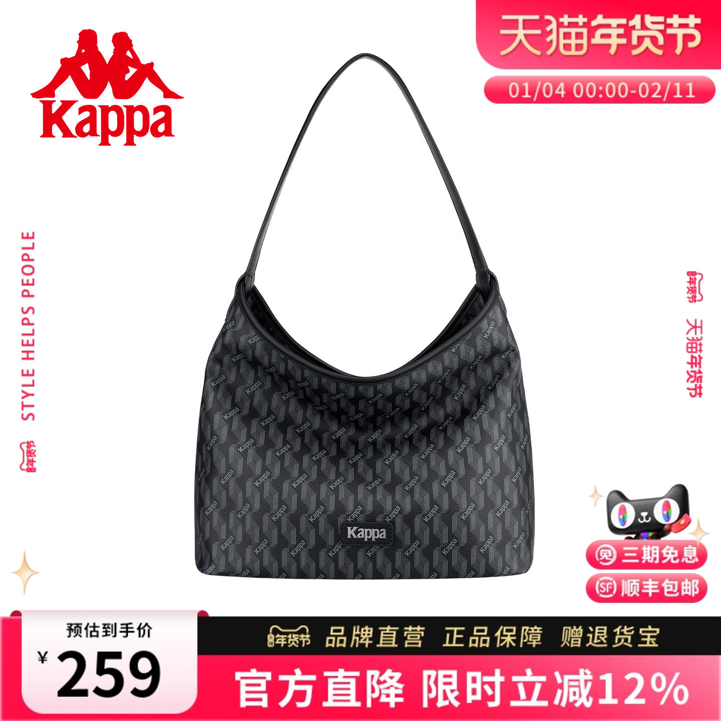 Kappa卡帕 25年新款HOBO托特包女式高级感黑老花大容量通勤单肩包,箱包皮具/热销女包/男包,托特包,淘宝优惠券,粉丝福利购,淘宝优惠卷