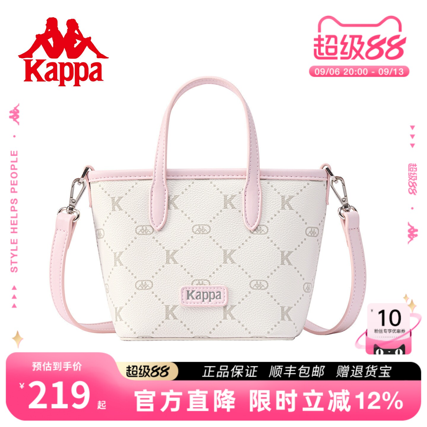 Kappa卡帕桃气奶芙粉mini菜篮子图片